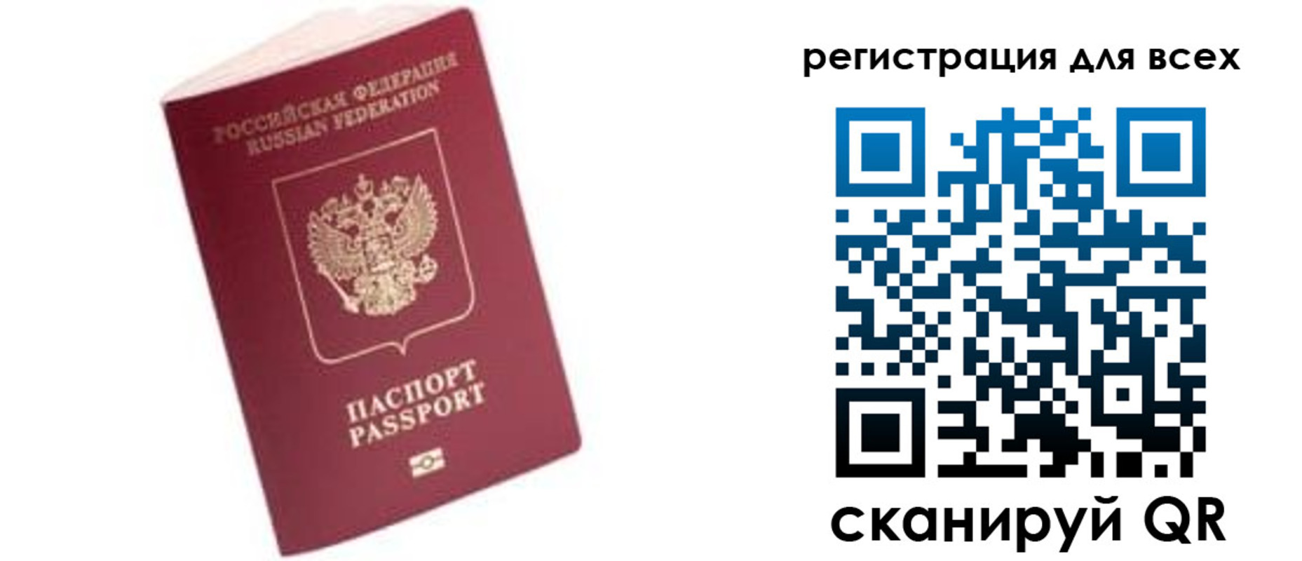 где прописаться в Мценске