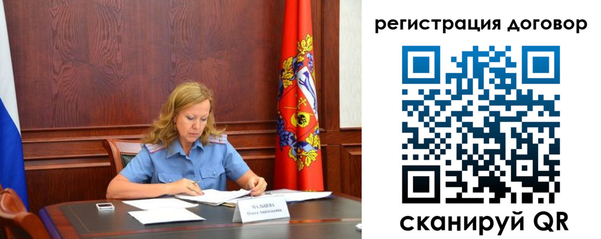 временная регистрация в квартире в Мценске