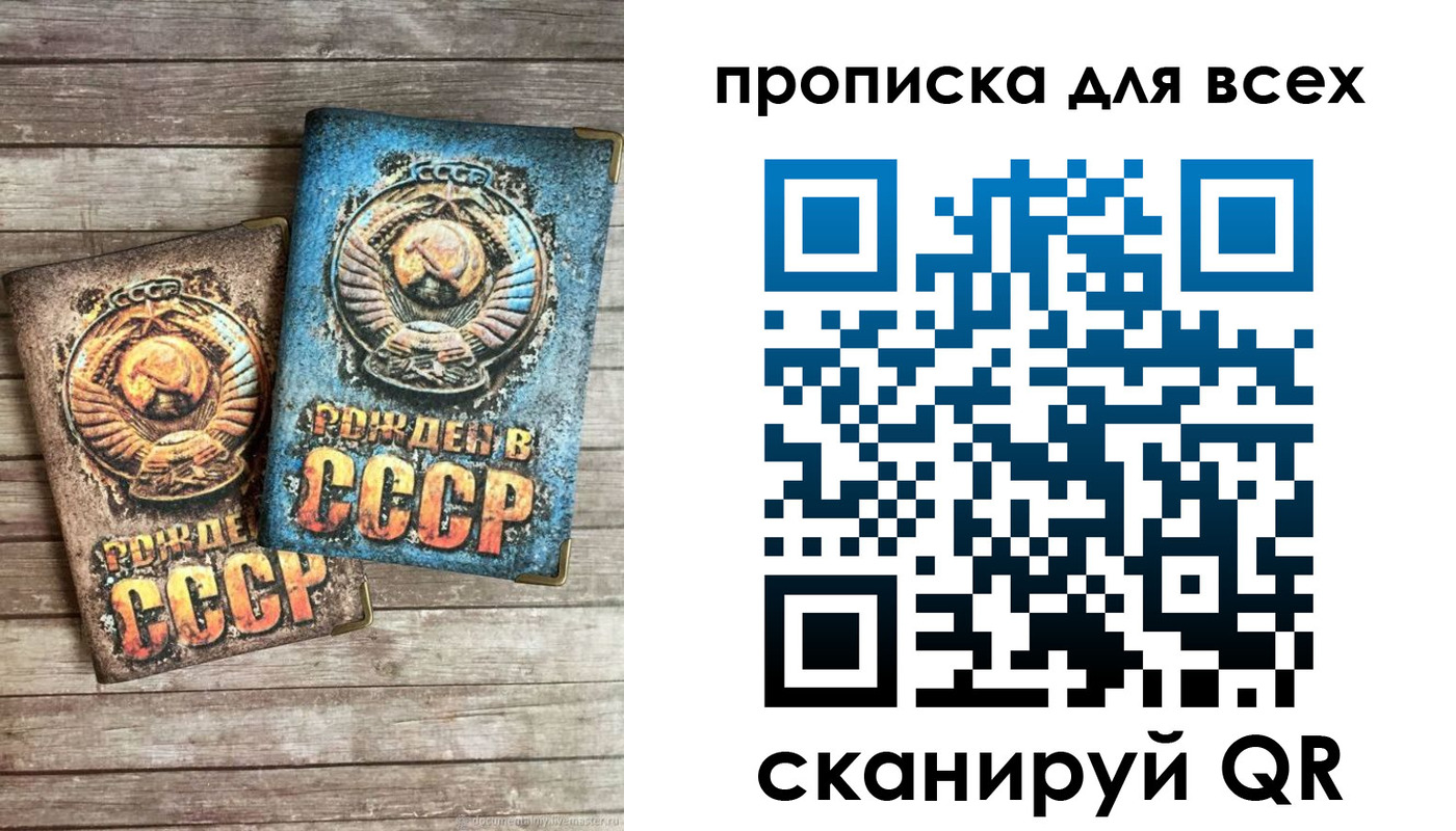 прописка от собственника в Мценске