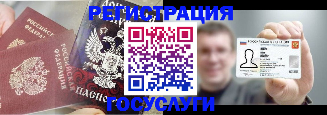 прописка для военкомата в Мценске
