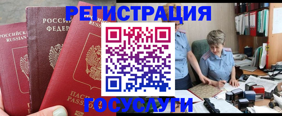 найти адрес прописки в Мценске