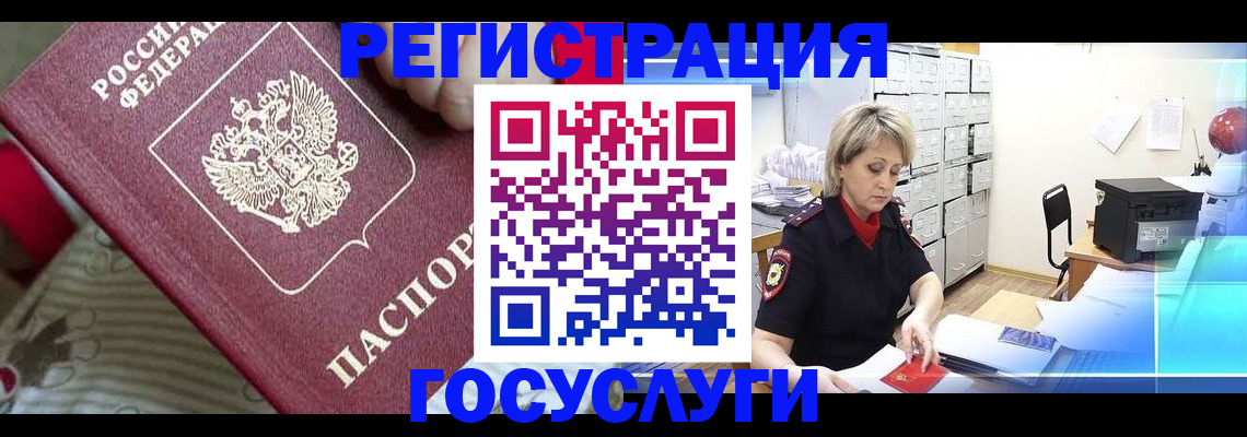 временная регистрация адрес в Мценске