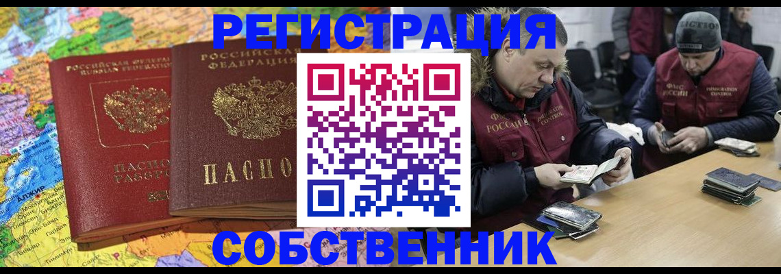 где прописаться в Мценске