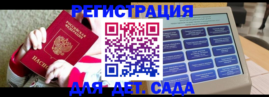 прописка штамп в Мценске